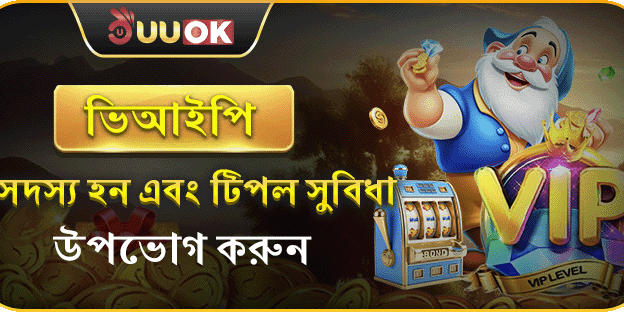 এক্সক্লুসিভ ভিআইপি ক্যাশব্যাক অফার screenshot