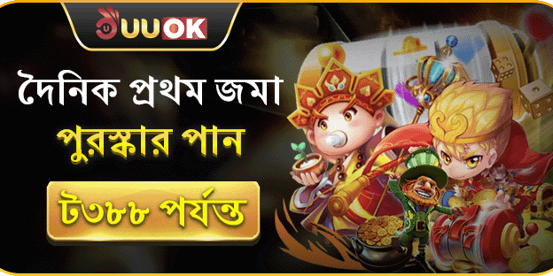 দৈনিক রিলোড বোনাস অফার screenshot