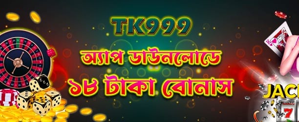 bdmcw55.com-এ যোগ দিন এবং জিতুন