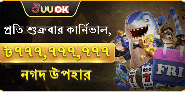 সুপার ফ্রাইডে জ্যাকপট পার্টি screenshot