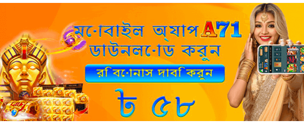 দ্রুত লগইন এবং খেলা শুরু করুন
